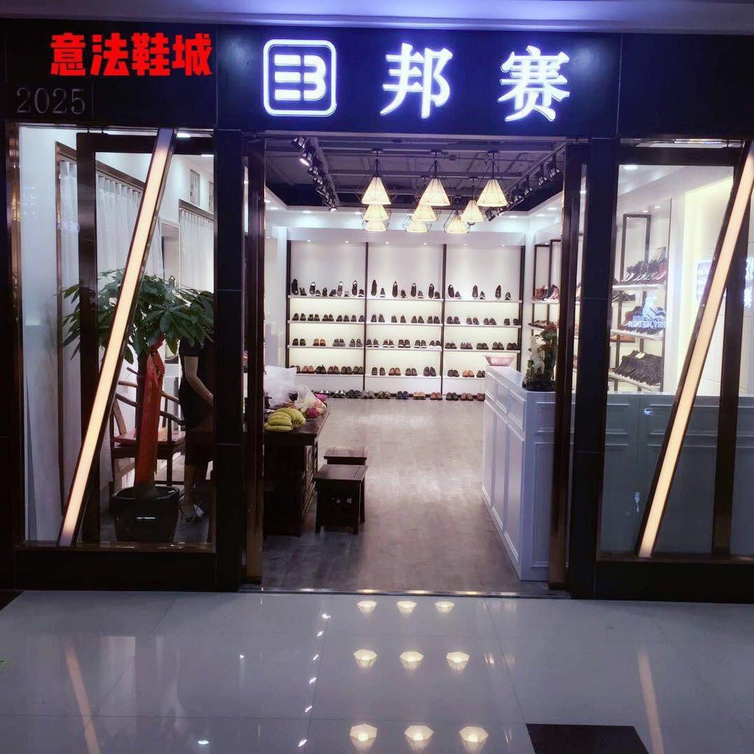 邦赛