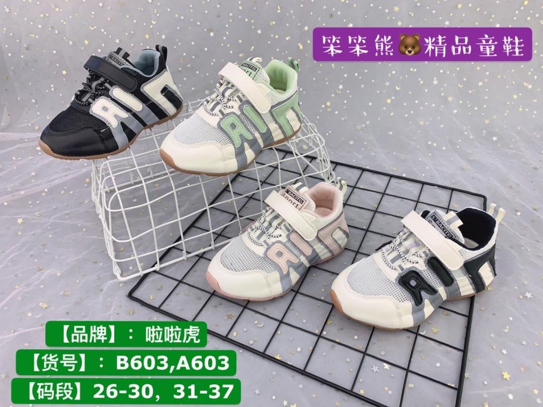 上海笨笨熊