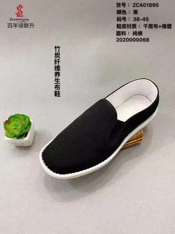 百年禄联升