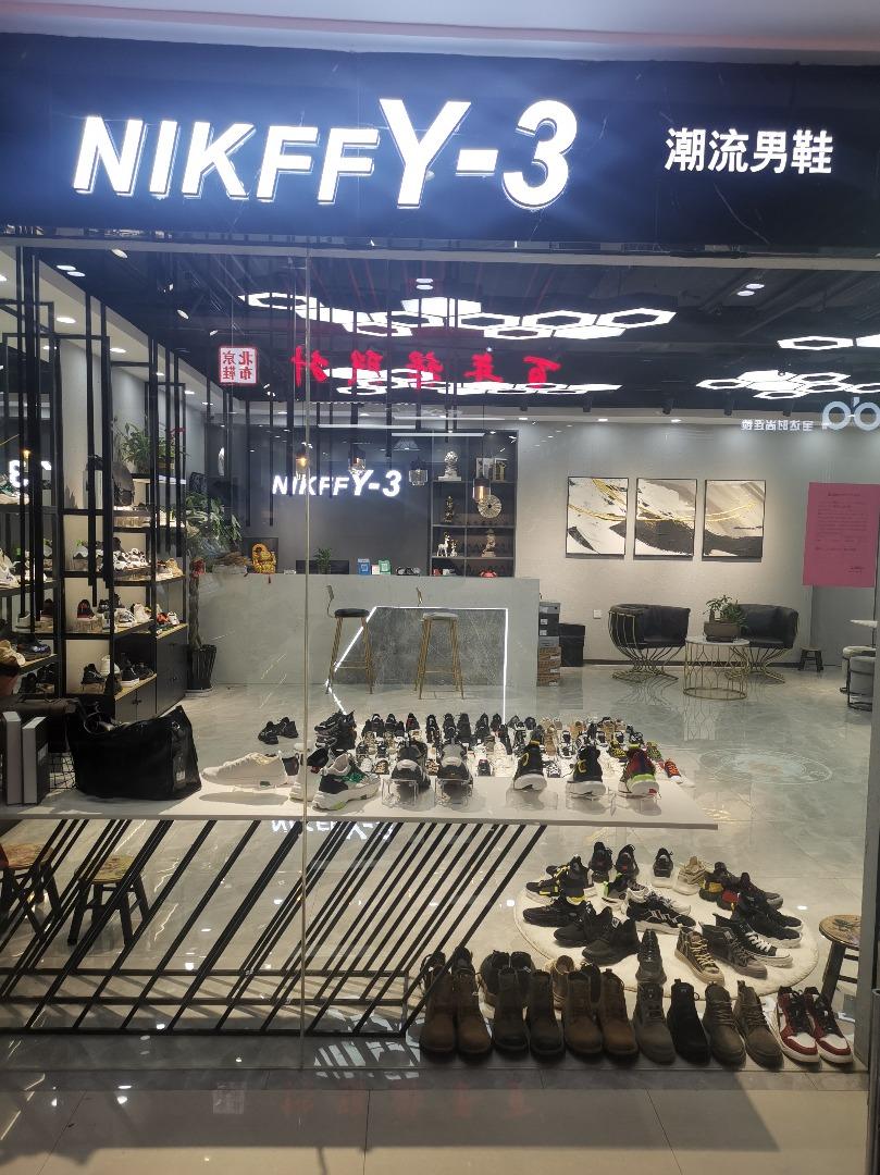东辉潮鞋馆