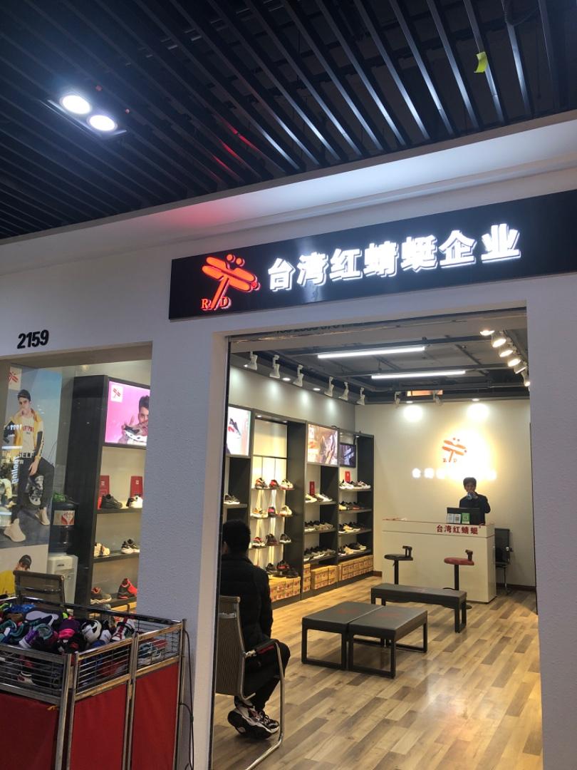 红蜻蜓