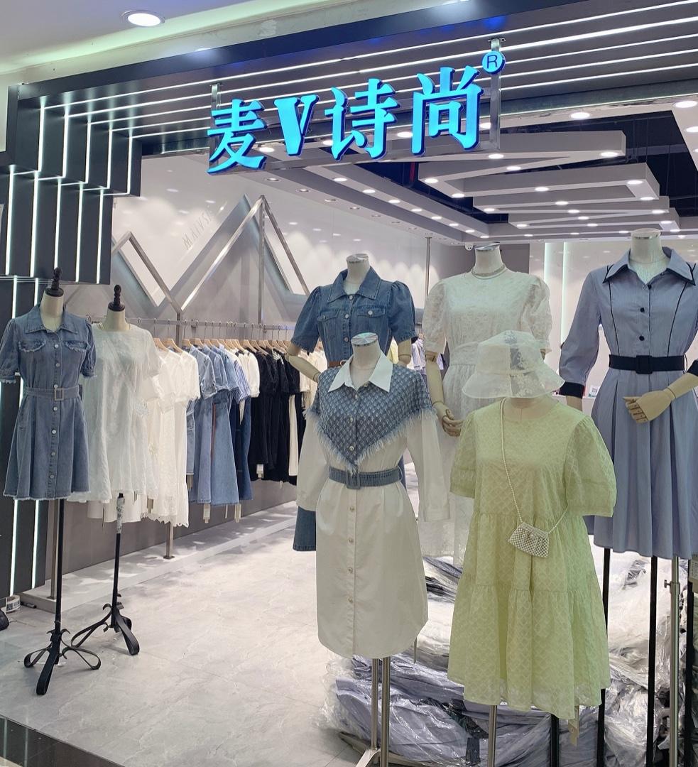 麦V诗尚LOGO