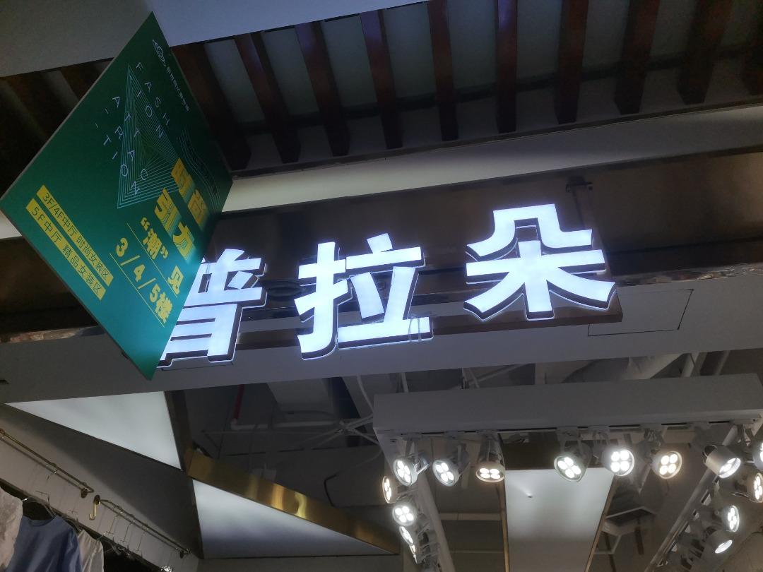普拉朵LOGO