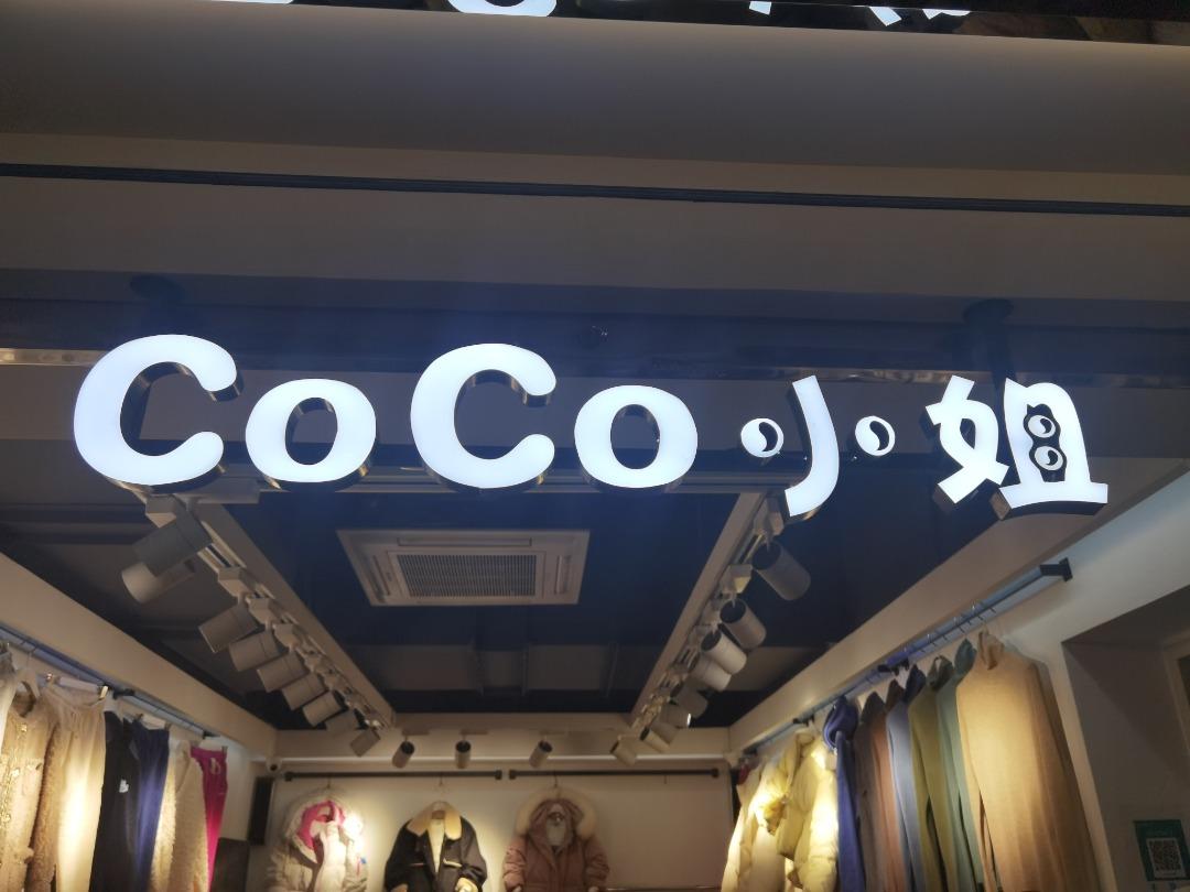 CoCo小姐LOGO