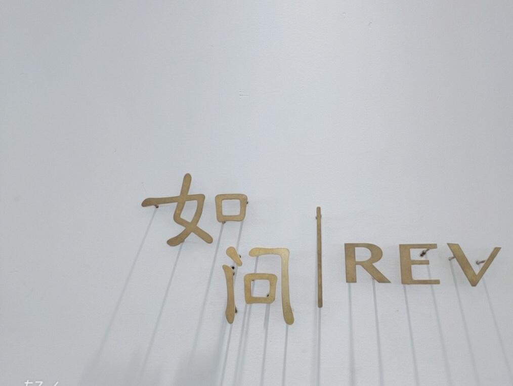 如问LOGO