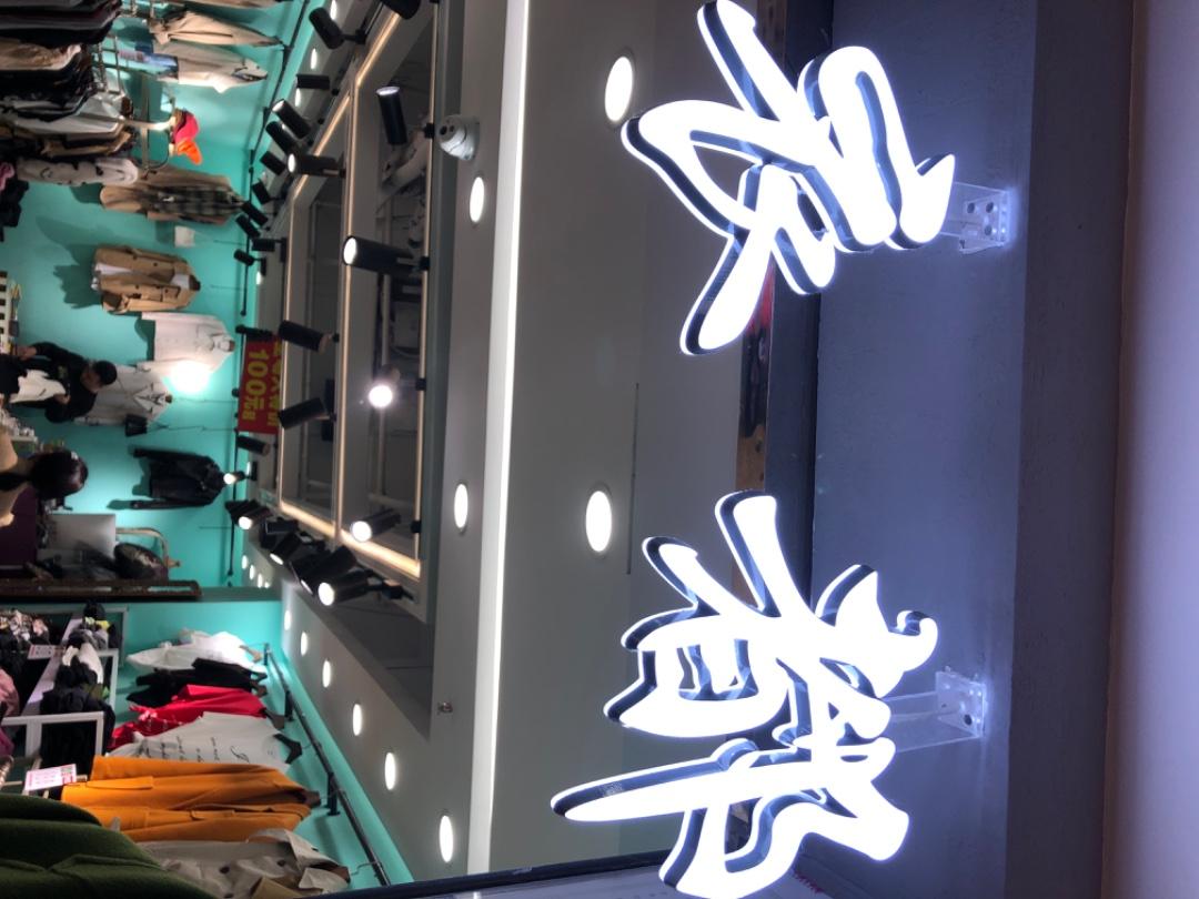 衣都LOGO