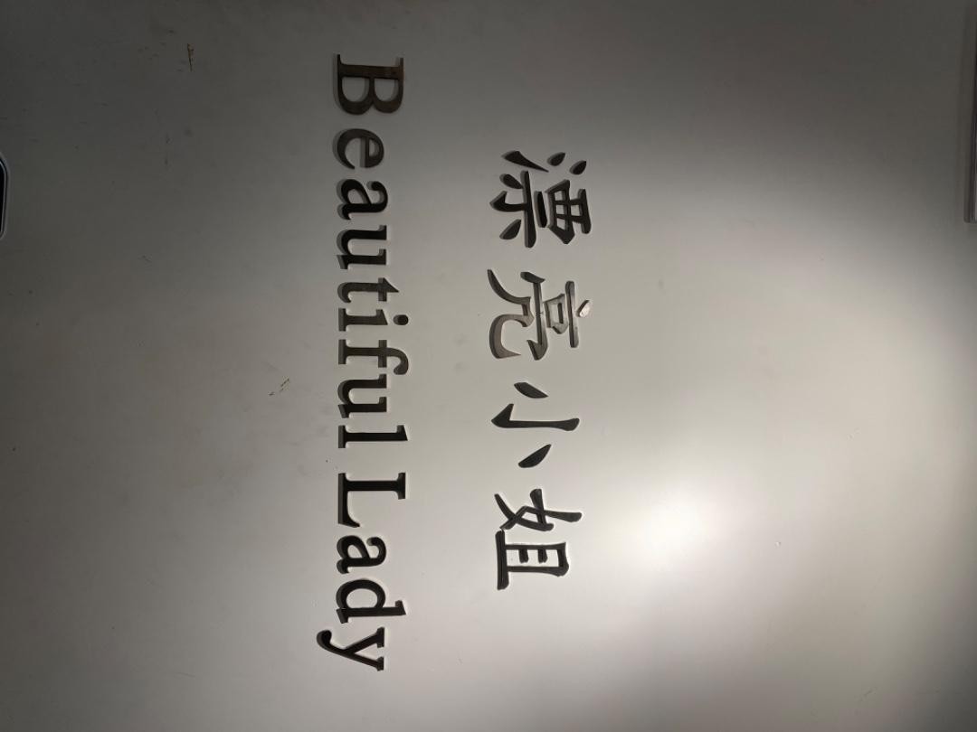漂亮小姐LOGO