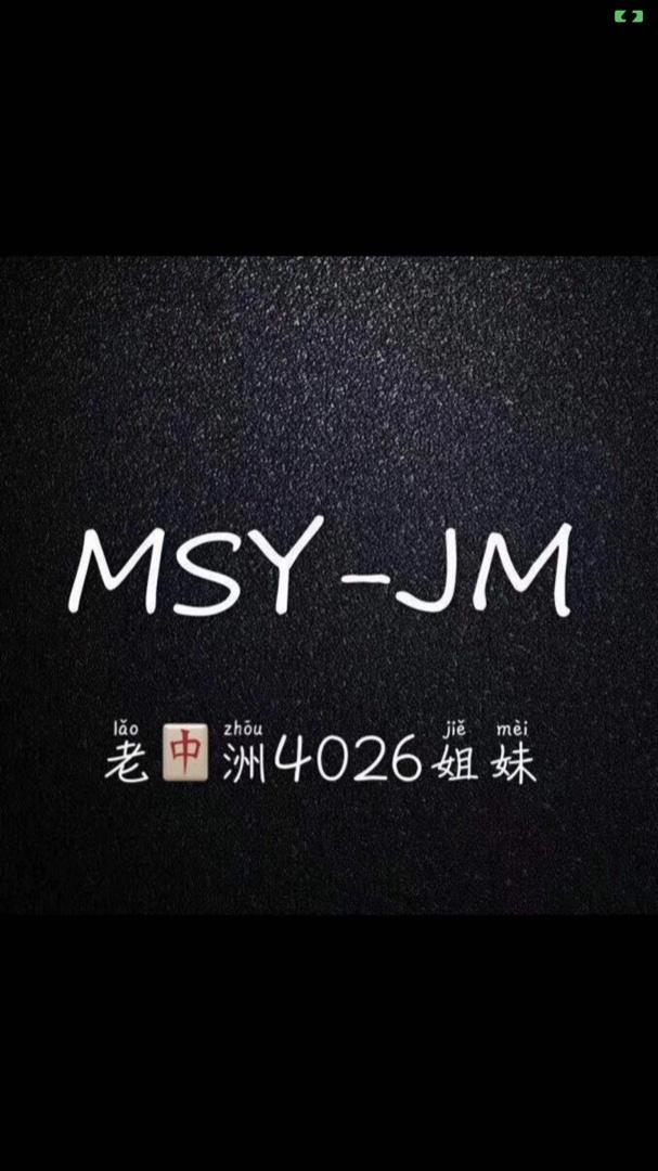 蜜思印·姐妹