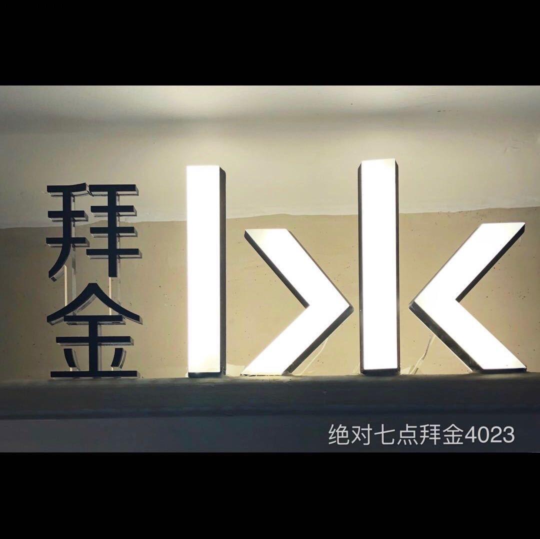 绝对七点·拜金LOGO