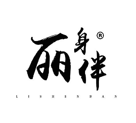 丽身伴LOGO