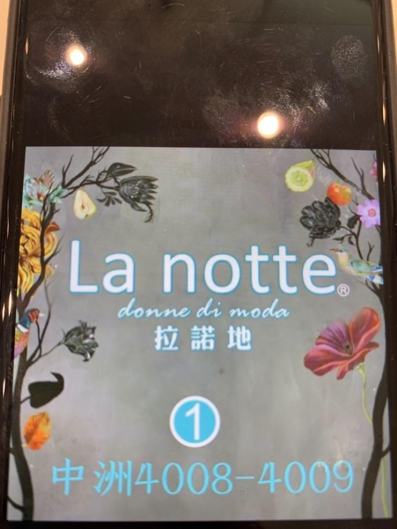 拉诺地
