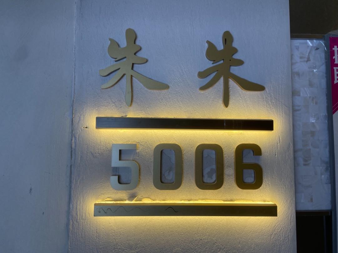 朱朱(5F)LOGO