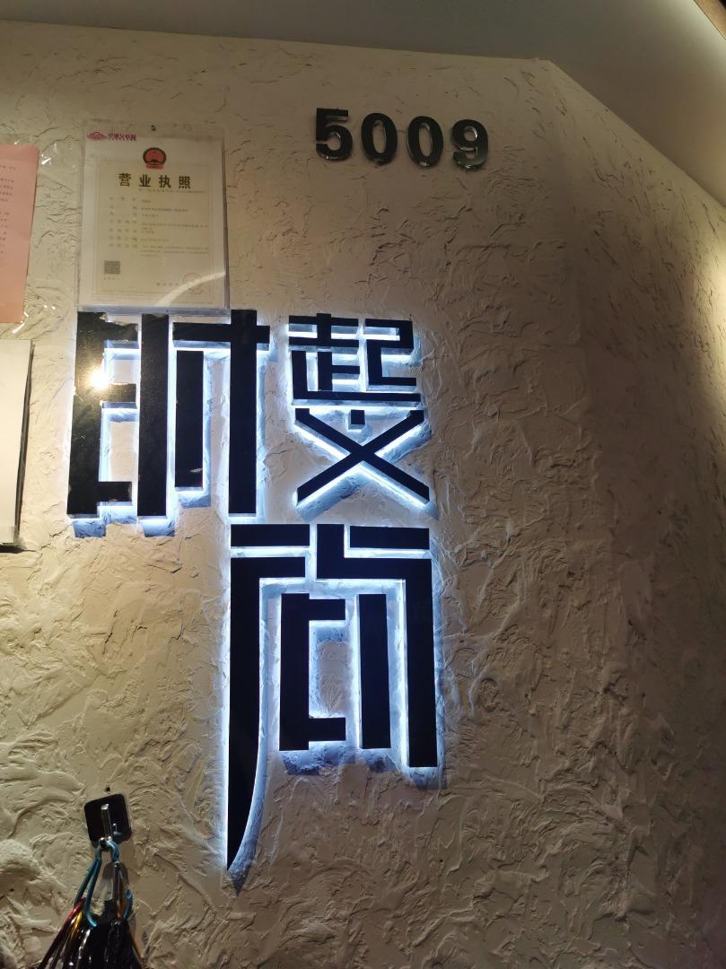 时尚起义LOGO
