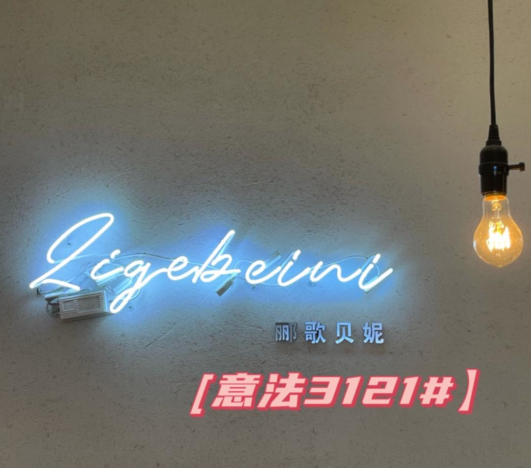 郦歌贝妮LOGO