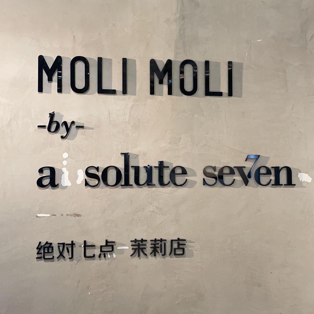 绝对七点·茉莉