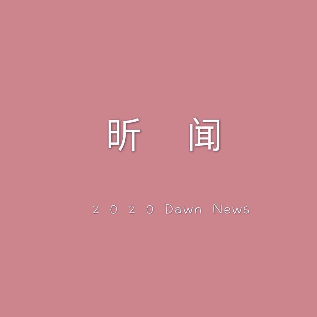 昕闻LOGO