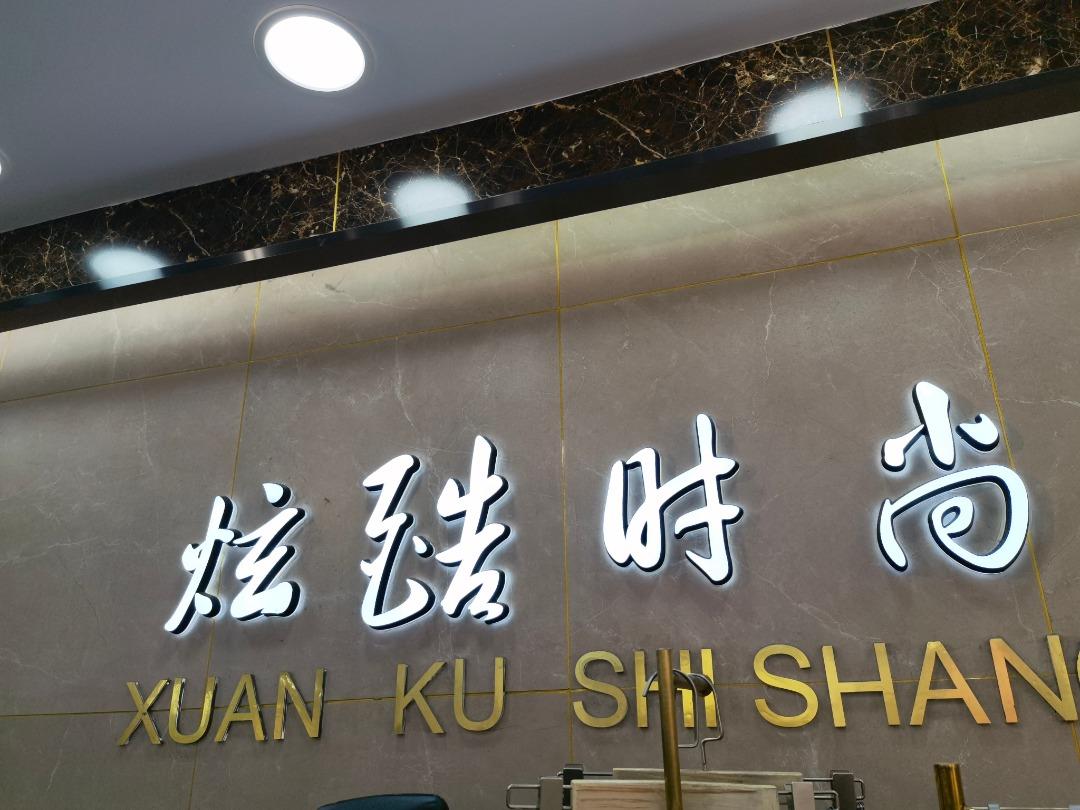 炫酷时尚LOGO