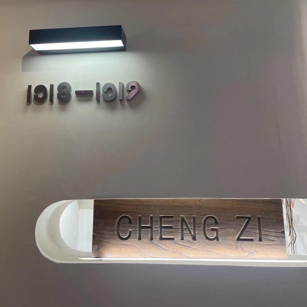 cheng zi