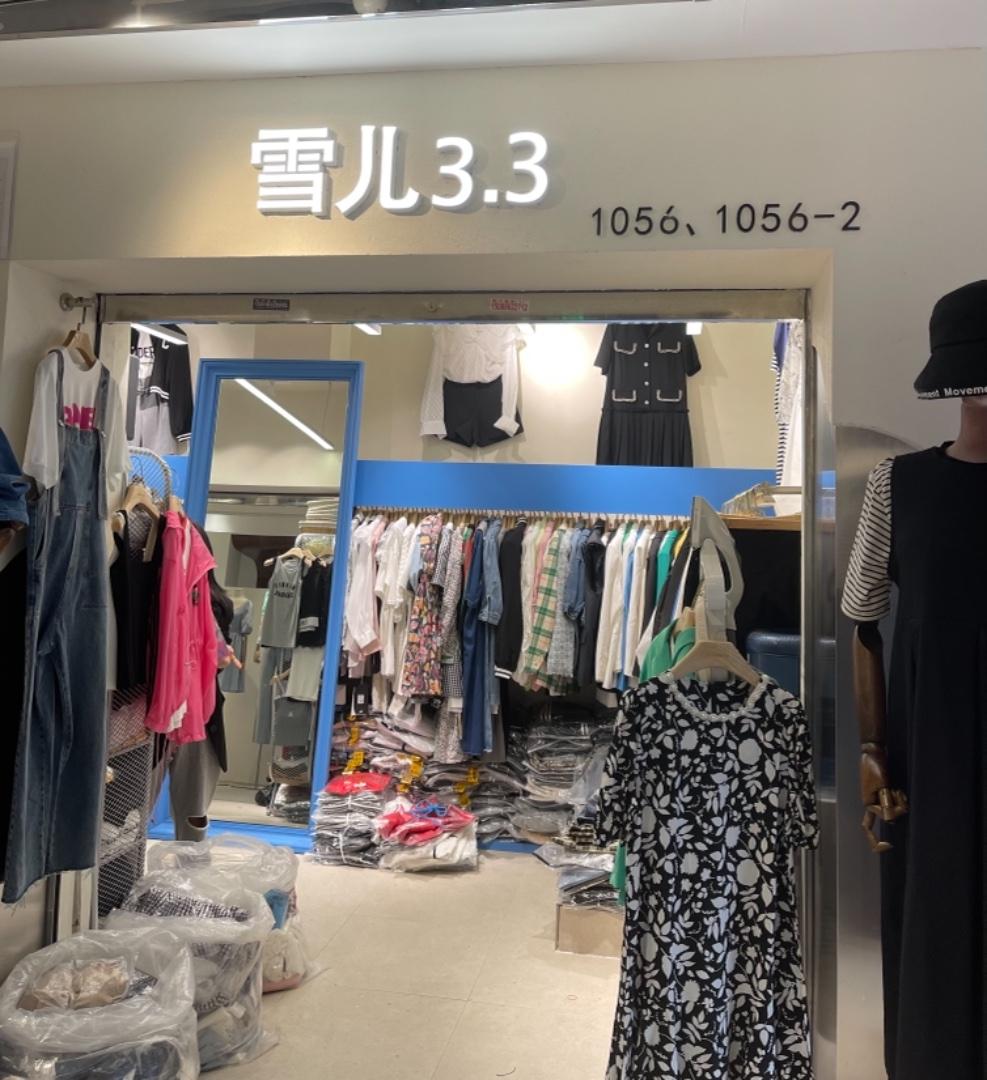 雪儿3.3