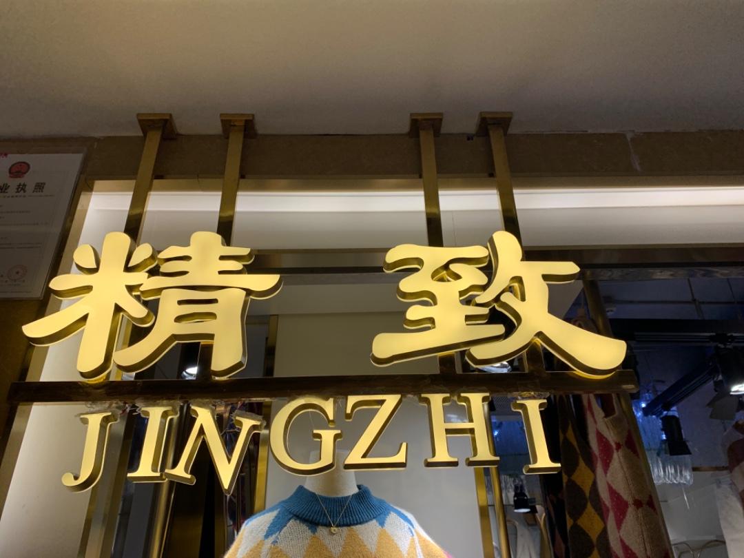 精致LOGO