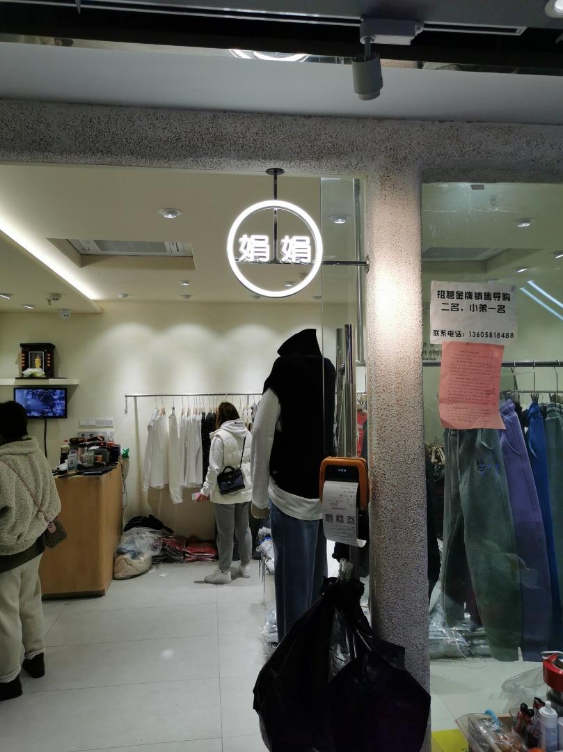 娟娟LOGO
