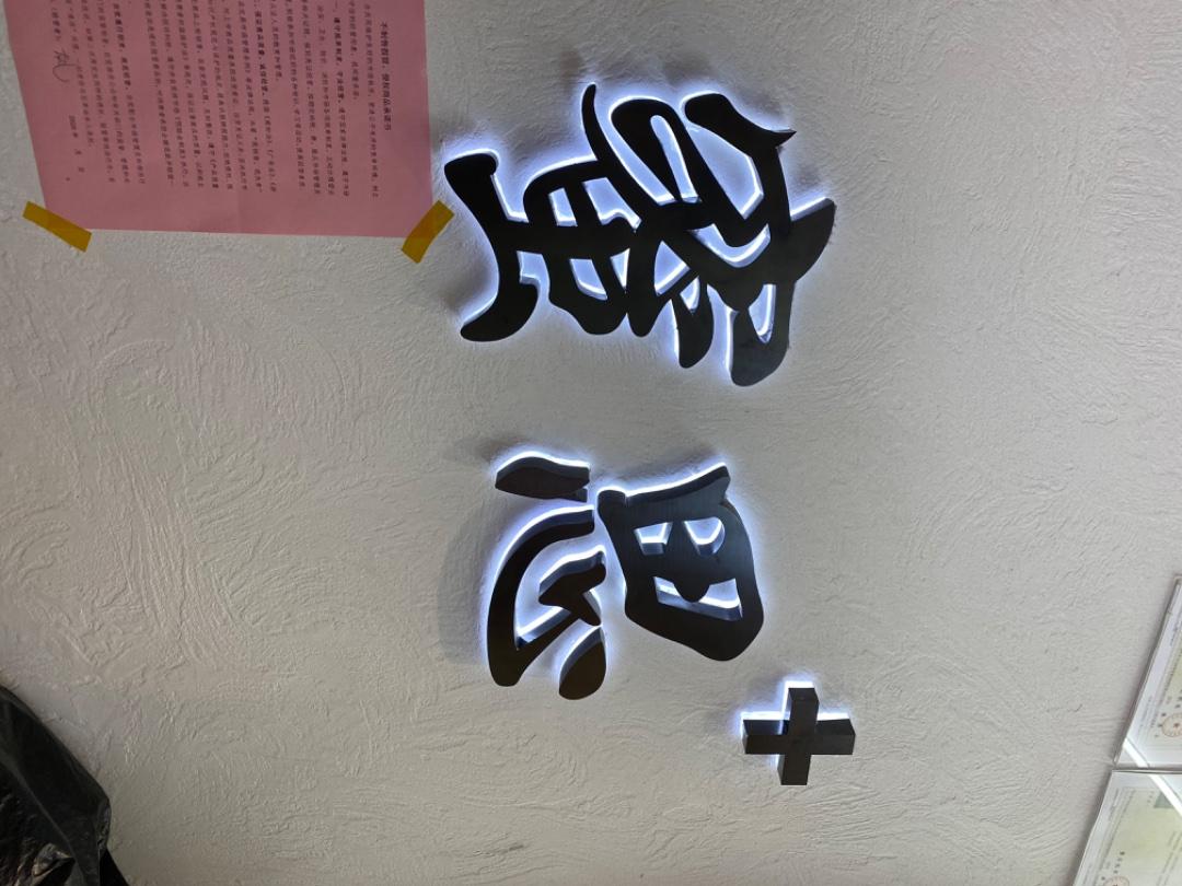 密思家
