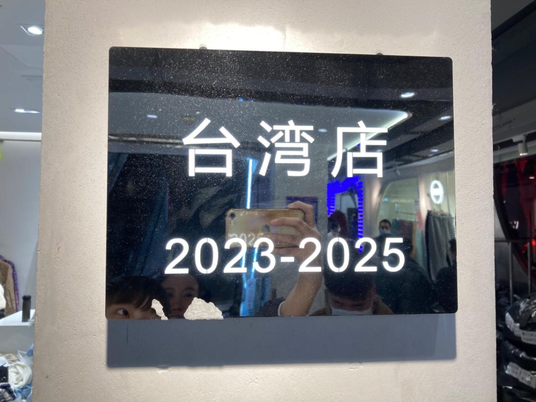 台湾店LOGO