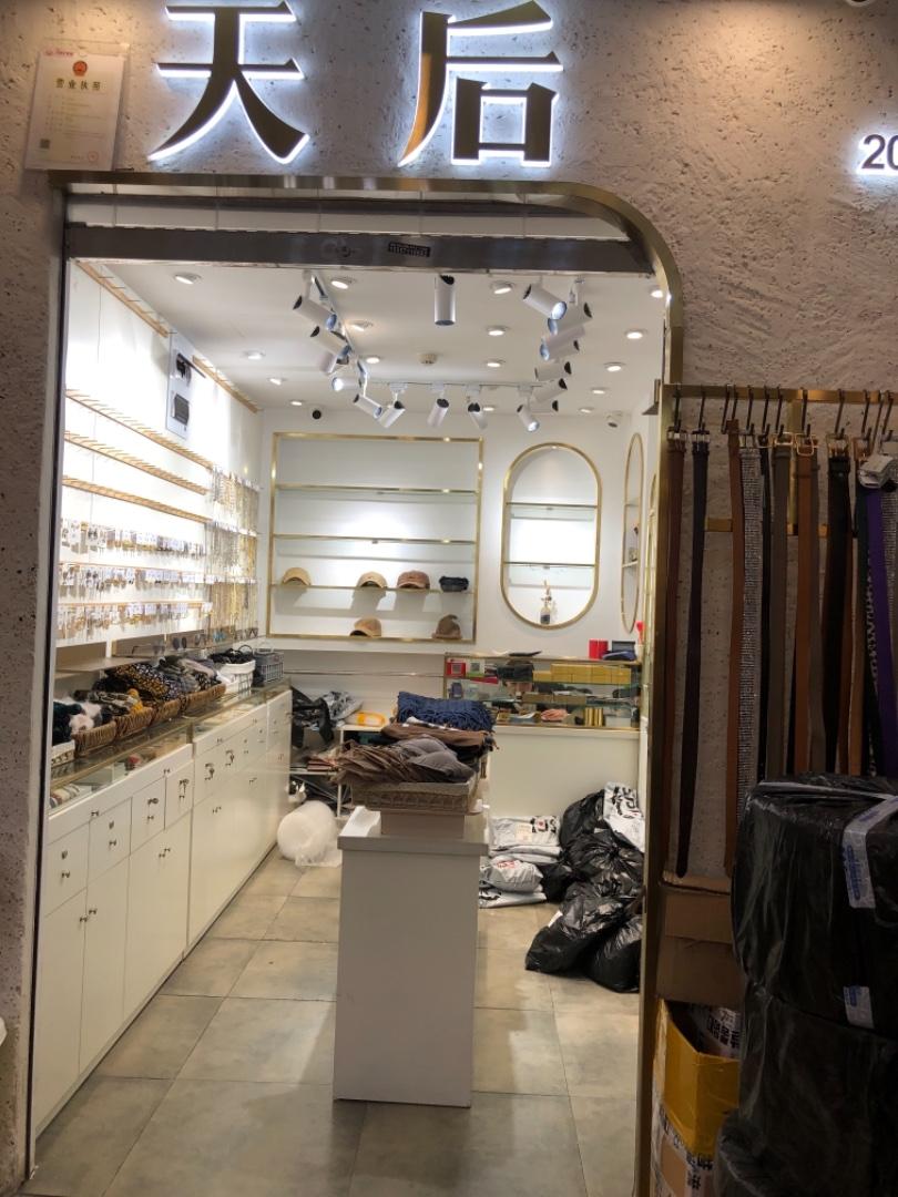 天后饰品