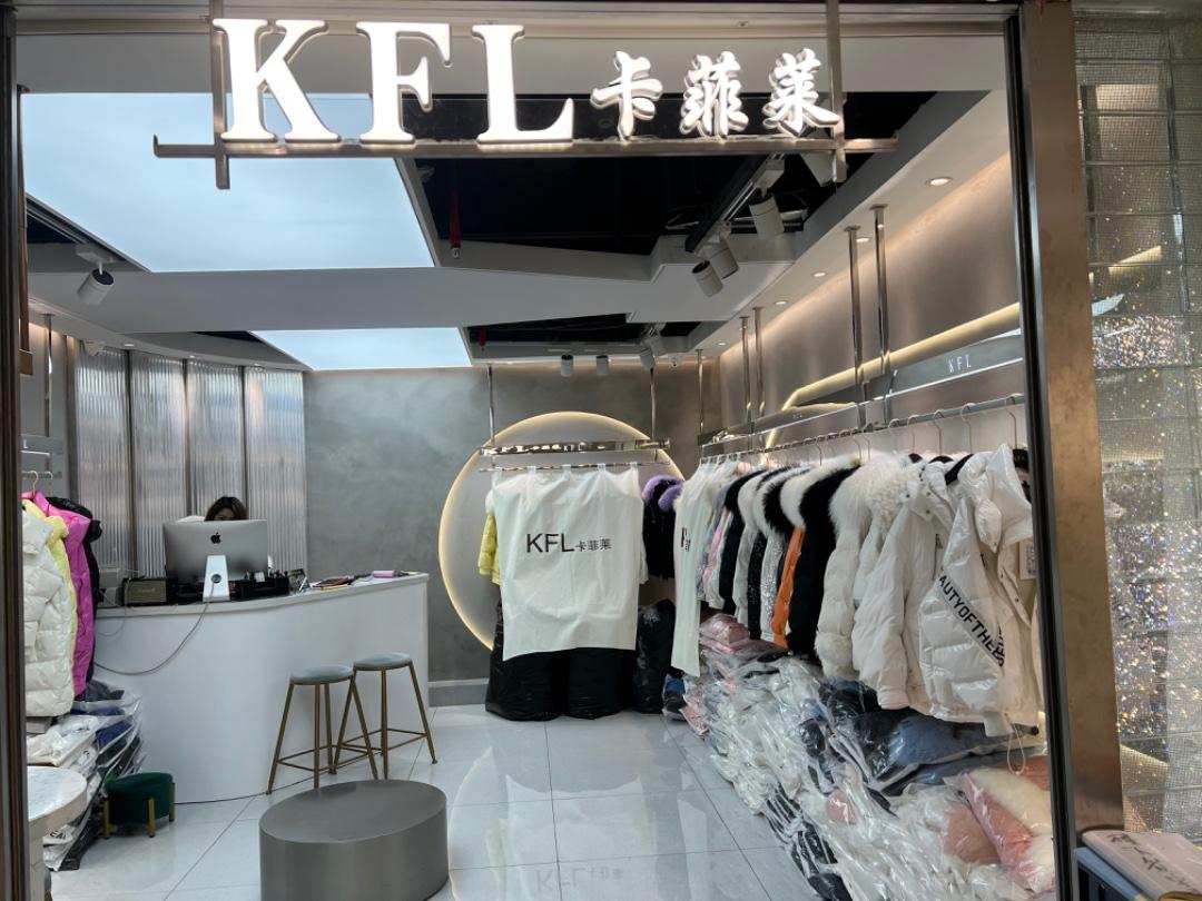 卡菲莱LOGO