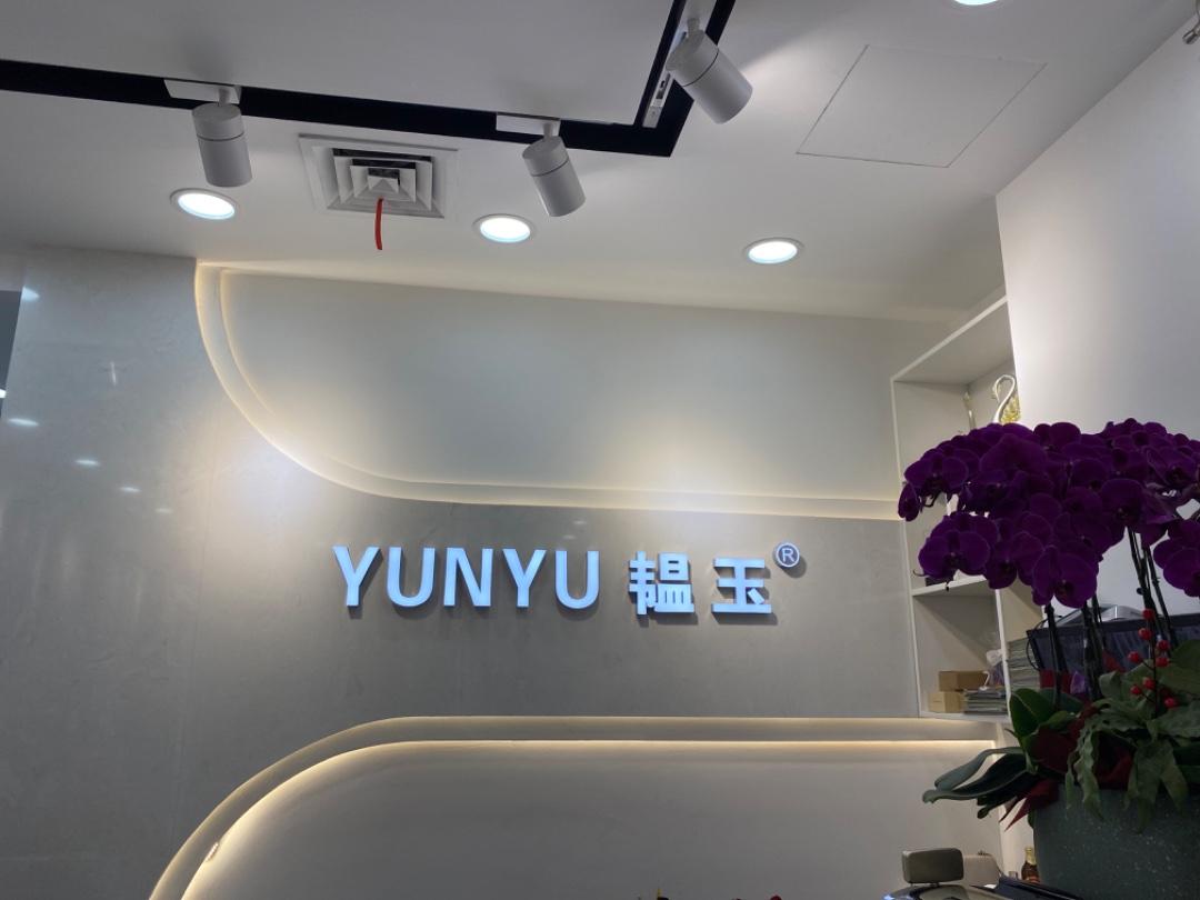 韫玉LOGO