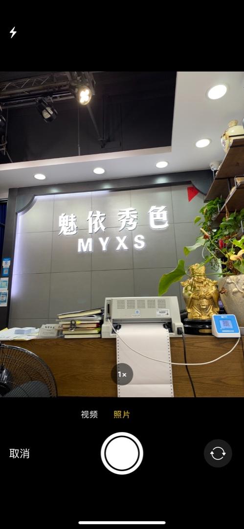 魅依秀色