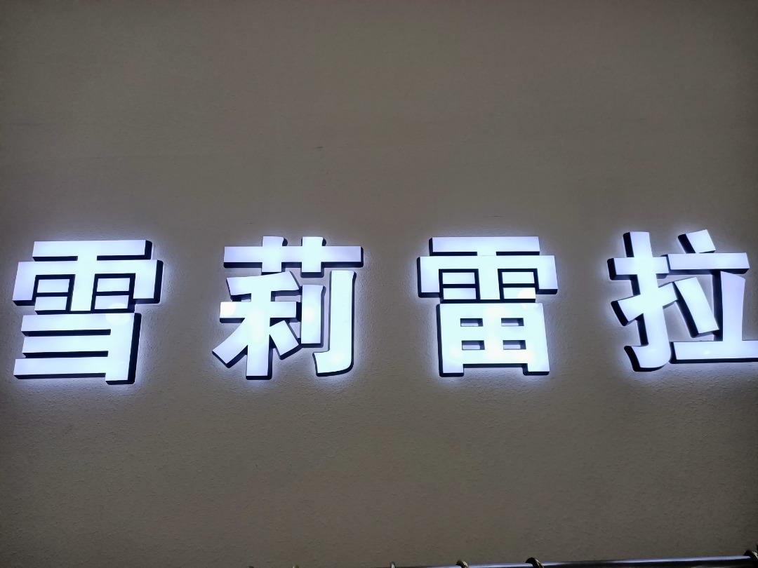 雪莉雷拉LOGO