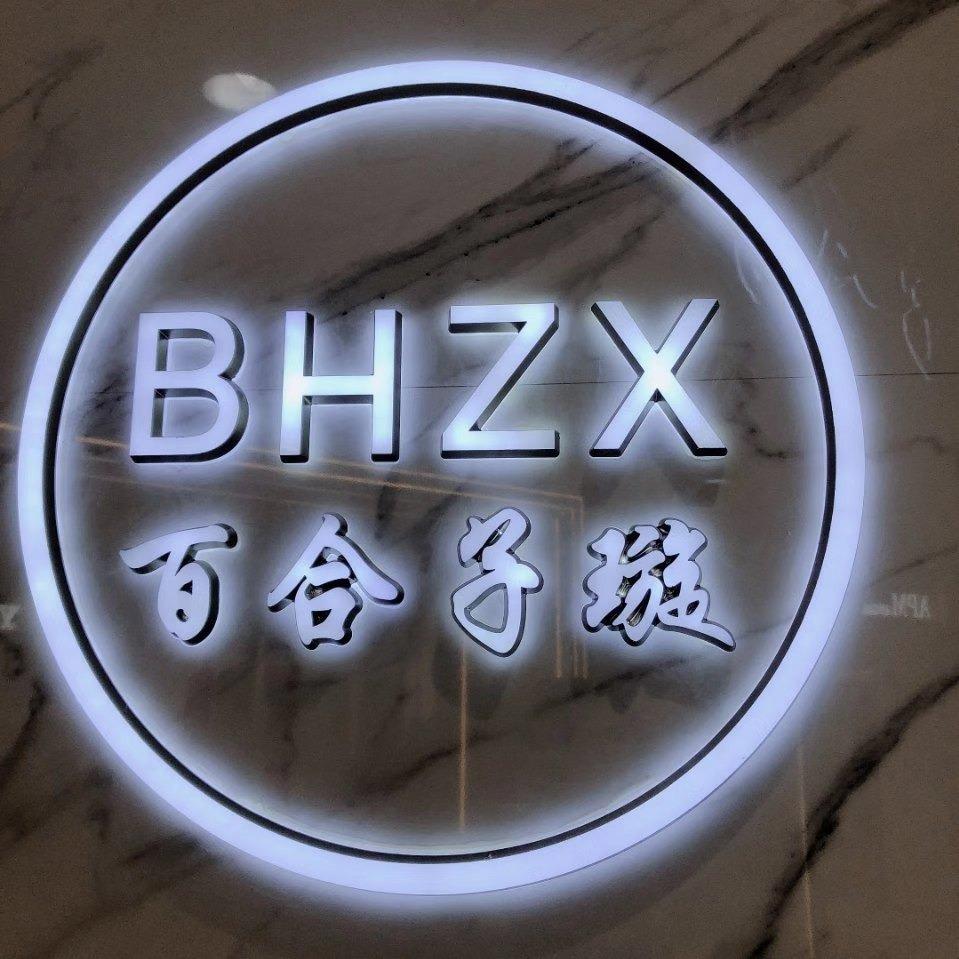 百合子璇LOGO