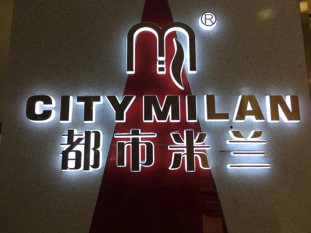 都市米兰LOGO