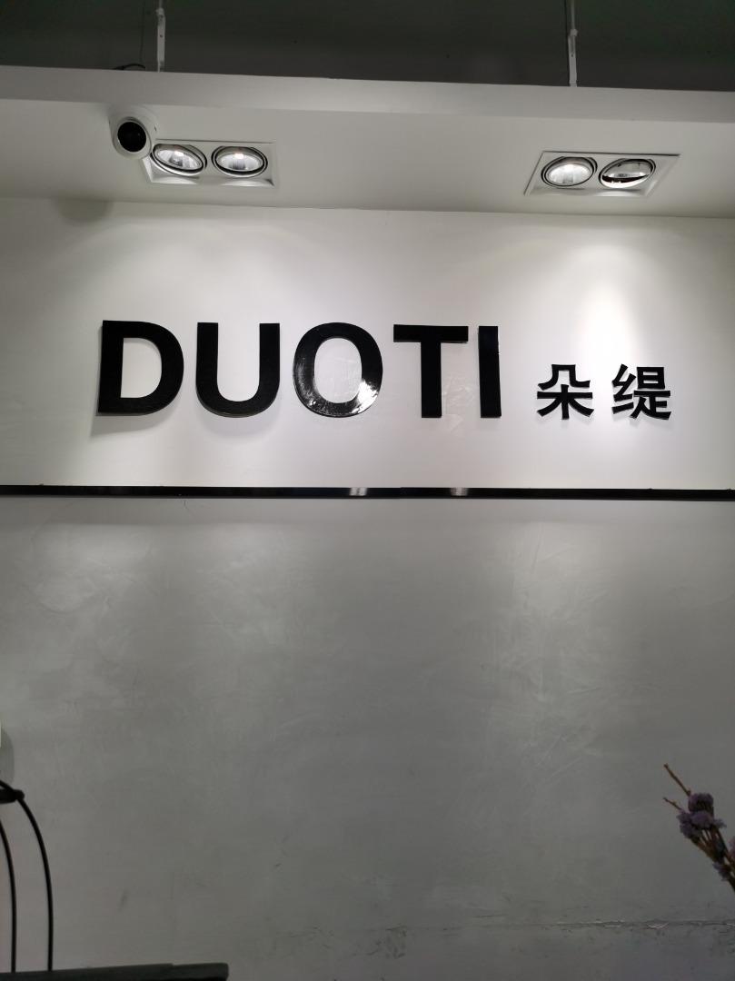 朵缇LOGO