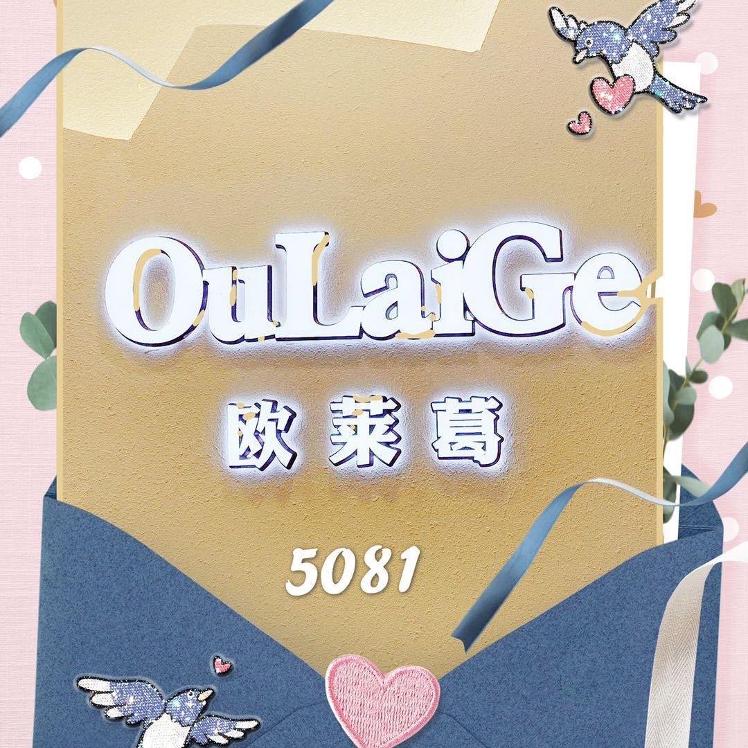 欧莱葛