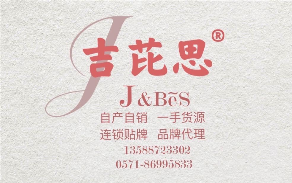吉芘思LOGO