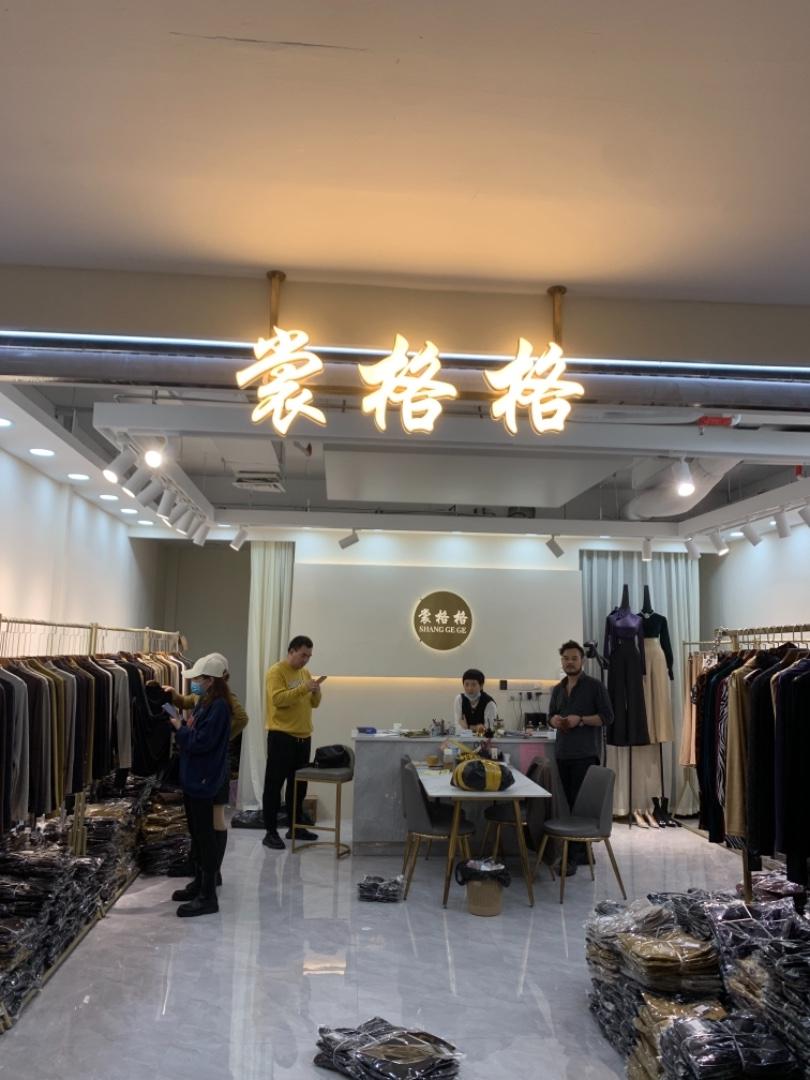 裳格格LOGO