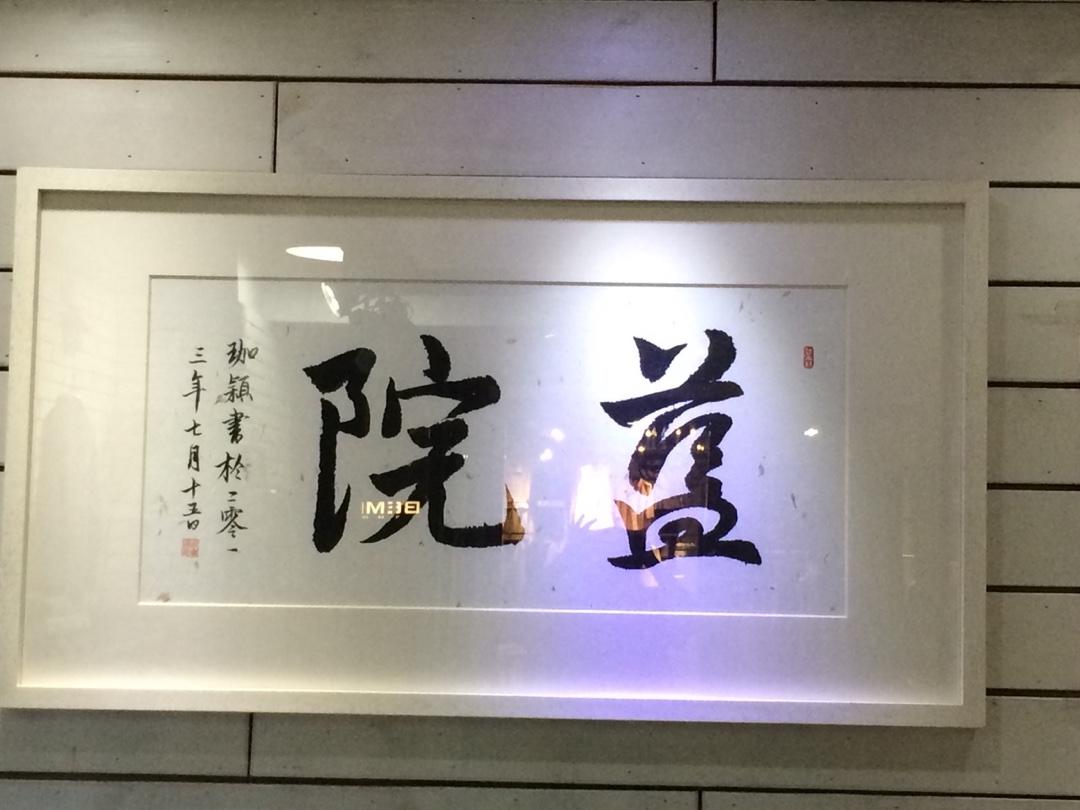 蓝院LOGO