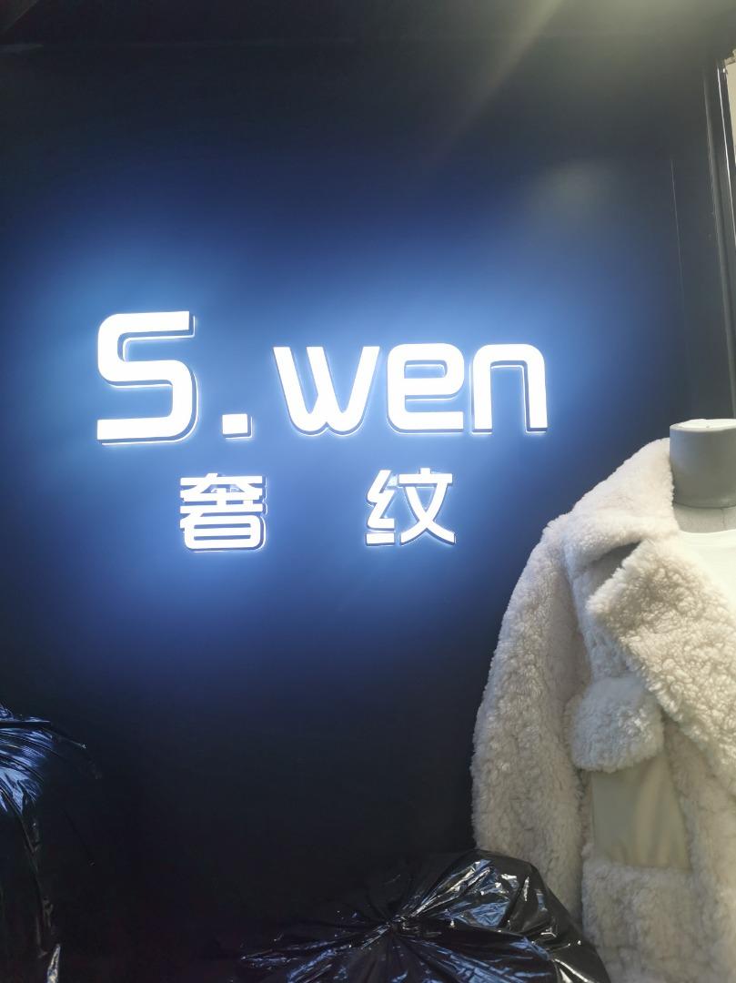 奢纹LOGO