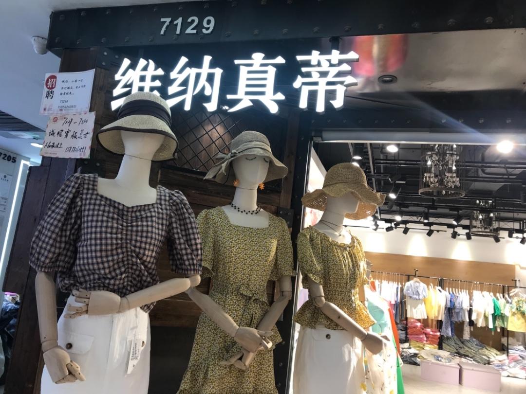 维纳真蒂 纳易莲