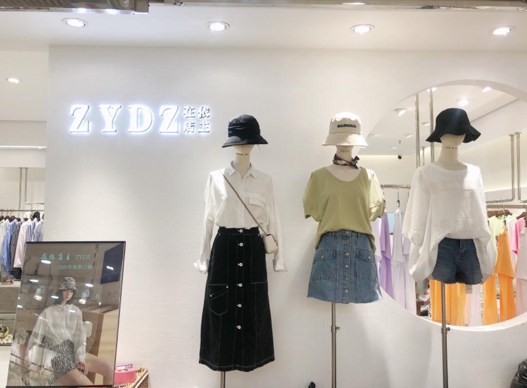 ZYDZ在依店主