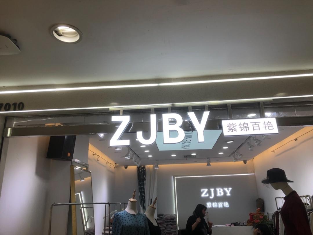紫锦百艳LOGO
