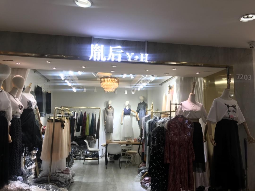 胤后