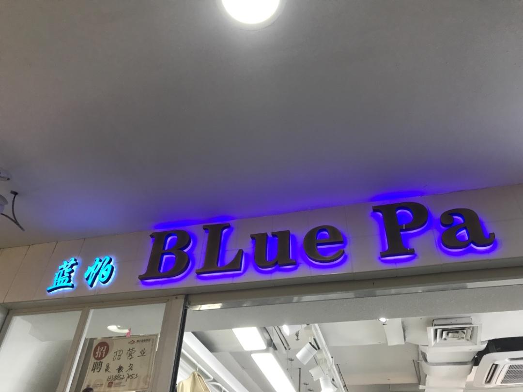 蓝帕LOGO