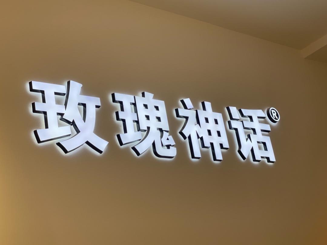 玫瑰神话LOGO