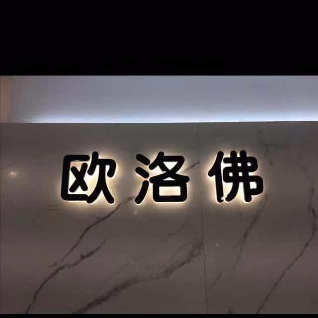 欧洛佛LOGO