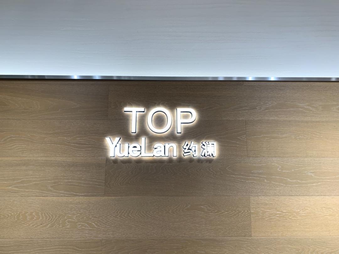TOP·约澜LOGO
