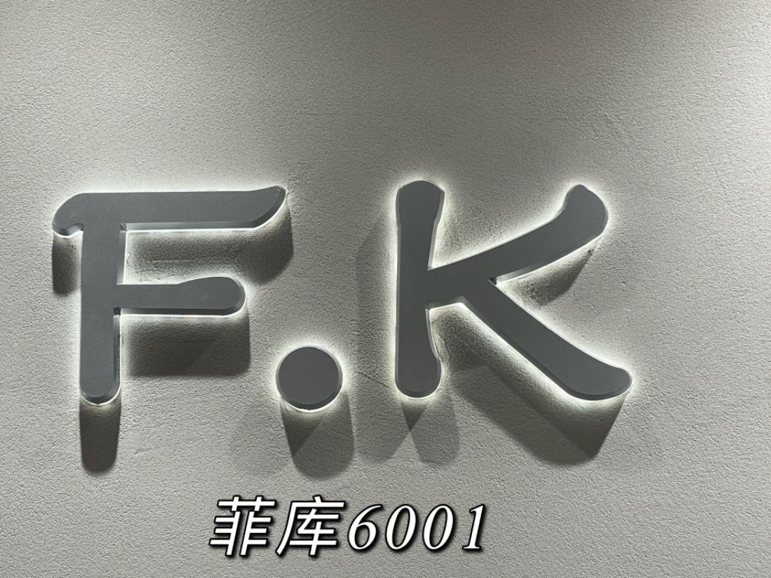 菲库feikuLOGO