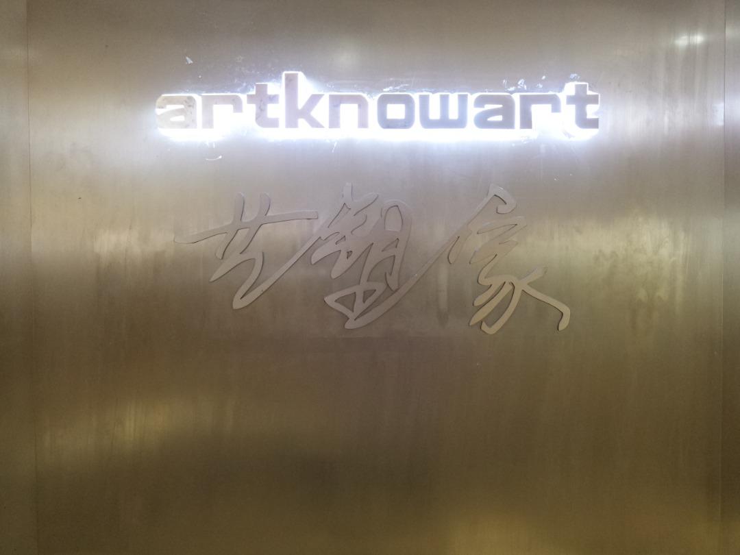 艺塑家LOGO